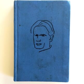 VERA / FAITH - Nikola Vapcarov